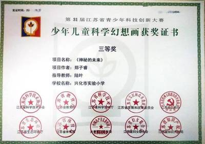 喜报 | 第31届省青少年科技创新大赛我校再创佳绩 领垚科技